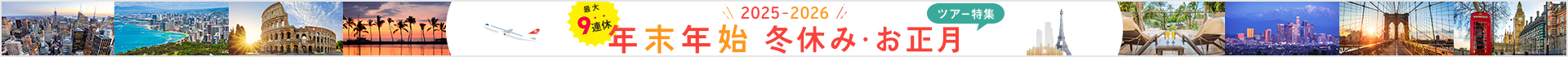 初売りセール2025