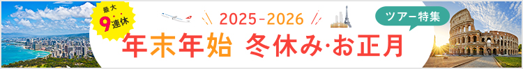 初売りセール2025