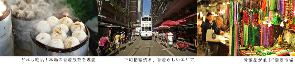 香港風景