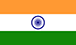 インド